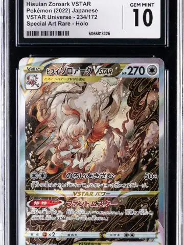 2022 #234 Full Art/Hisuian Zoroark Vstar CGC 10 Japanese Sword & Shield Vstar Universe Pokemon, ungraded