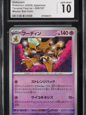 2024 Pokemon Japanese SV Terastal Fest ex Master Ball Holo Alakazam #59 CGC 10 GEM MINT, ungraded