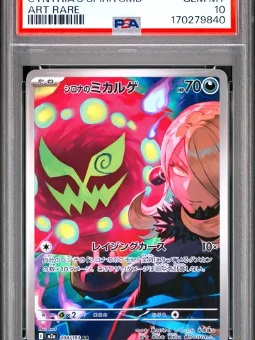 2025 #208 Cynthia's Spiritomb PSA 10 Japanese M2a-Mega Dream EX, ungraded
