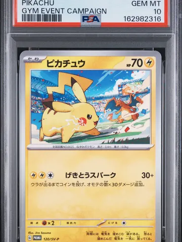 PIKACHU, ungraded