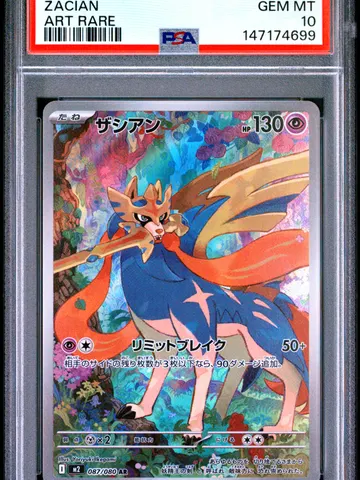 ZACIAN 2025 POKEMON JAPANESE M2-INFERNO X (PSA 10), PSA 10
