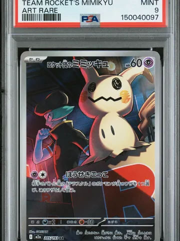 TEAM ROCKET'S MIMIKYU 2025 POKEMON JAPANESE M2a-MEGA DREAM ex (PSA 9), PSA 9