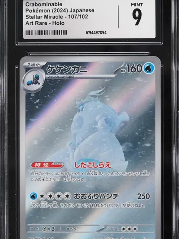 Crabominable #107, CGC 9