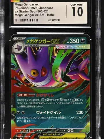 2025 #003 Mega Gengar ex CGC 10 Mega Gengar ex Starter Set - mBG - Japanese, ungraded