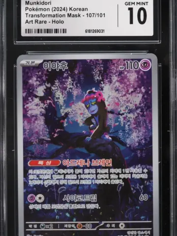 2024 Pokemon Korean Scarlet & Violet Transformation Mask AR Munkidori #107 CGC 10 GEM MINT, GEM MINT 10