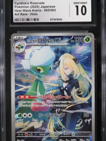 2025 Pokemon Japanese SV Heat Wave Arena AR Cynthia's Roserade #65 CGC 10 GEM MINT, GEM MINT 10