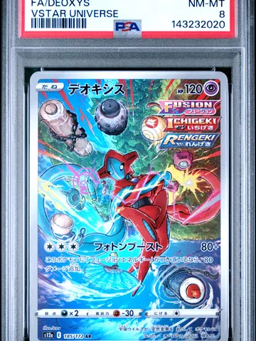 2022 Pokemon Japanese Sword & Shield Vstar Universe Fa / Deoxys Vstar Universe #185 PSA 8, PSA 8