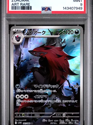 2025 Pokemon Japanese Sv11w-White Flare Zoroark Art Rare #141 PSA 9, PSA 9