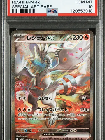 2025 Pokemon Japanese Sv11w-White Flare Reshiram Ex Special Art Rare #168 PSA 10, PSA 10