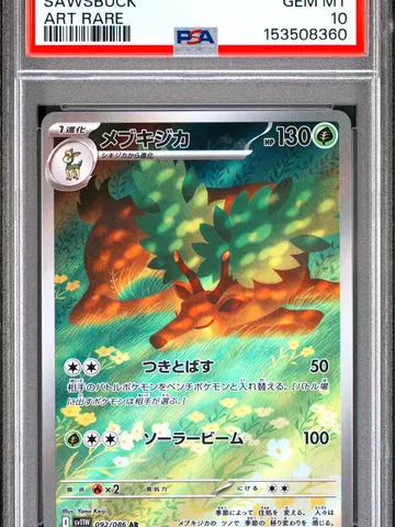 2025 Pokemon Japanese Sv11w-White Flare Sawsbuck Art Rare #092 PSA 10, PSA 10