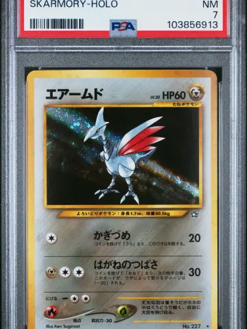 2000 Pokemon Japanese Neo Skarmory-Holo #227 PSA 7, ungraded