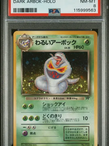 1997 Pokemon Japanese Rocket Dark Arbok-Holo #24 PSA 8, ungraded