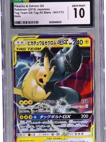 2019 Pokemon TAG TEAM GX: Tag All Stars - SM12a Japanese 041/173 Pikachu \u0026 Zekrom GX Holo, ungraded