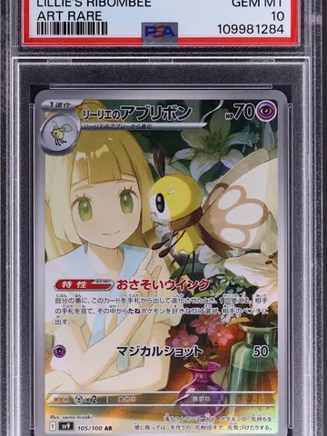2025 Pokemon Japanese Sv9-Battle Partners #105 Lillie's Ribombee Art Rare, ungraded