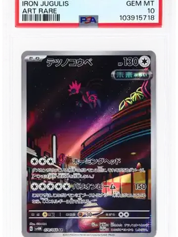 2023 Iron Jugulis Art Rare #078 Pokemon Japanese Sv4m-Future Flash [PSA GEM MT 10], ungraded