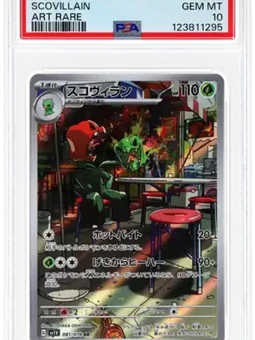 2023 Scovillain Art Rare #081 Pokemon Japanese Sv1v-Violet Ex [PSA GEM MT 10], ungraded