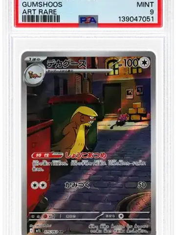 2025 Gumshoos Art Rare #075 Pokemon Japanese M1l-Mega Brave [PSA MINT 9], ungraded