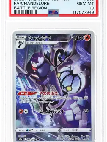 2022 Fa/Chandelure Battle Region #069 Pokemon Japanese Sword & Shield Battle Region [PSA GEM MT 10], ungraded