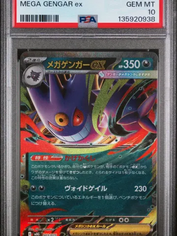 2025 #003 Mega Gengar EX PSA 10 Japanese Mbg-Mega Starter Set Mega Gengar EX, PSA 10