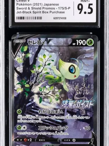 2021 #175 Full Art/Celebi V CGC 9.5 Japanese S Promo Pokemon, CGC 9.5