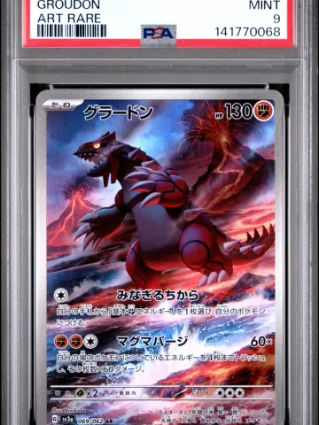 2023 #069 Groudon PSA 9 Japanese Sv3a-Raging Surf, PSA 9