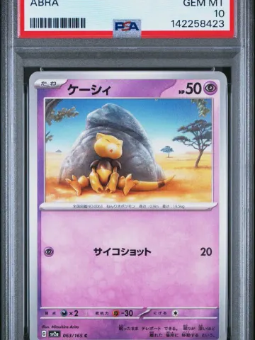 2023 #063 Abra PSA 10 Japanese Sv2a- 151 Pokemon, PSA 10