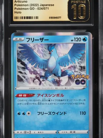 2022 Pokemon Japanese Sword & Shield Pokemon GO Holo Articuno #24 CGC 10 PRISTINE, CGC 10